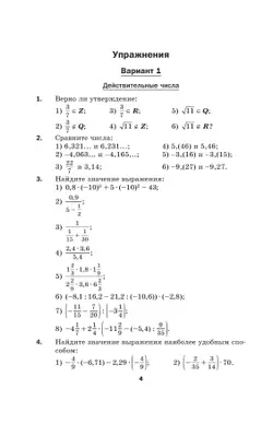 Математика. Алгебра. 9 класс. Базовый уровень. Дидактические материалы 16