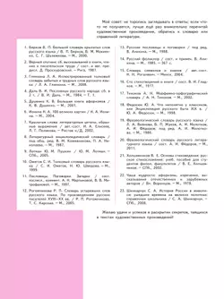 Литература. Рабочая тетрадь. 7 класс. В 2 ч. Часть 1 21