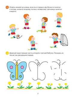 Рисуем и дорисовываем. Графические упражнения 5