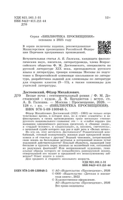 Белые ночи 7