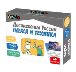 Настольная игра Мемо. Достижения России. Наука и техника 1