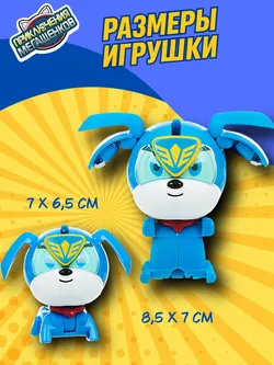 Игрушка мини трансформер Приключения мегащенков, Лео 14