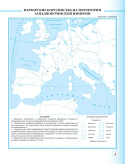 Контурные карты. История средних веков. 6 класс. (Историко-культурный стандарт) 10