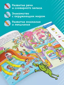 Миша и Маша едут на море 9