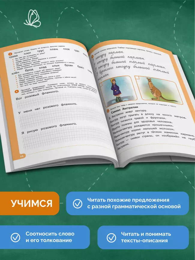 Читать нетрудно. Л, Р. Тетрадь 4 12 Читать нетрудно. Л, Р. Тетрадь 4 12