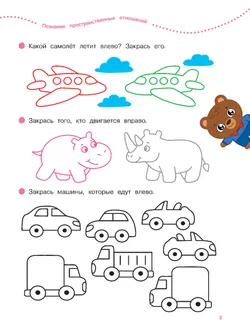 Математика. 4-5 лет. Тетрадь для средней группы 3