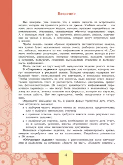 Математическая грамотность. Сборник эталонных заданий. Выпуск 1. Часть 2 12