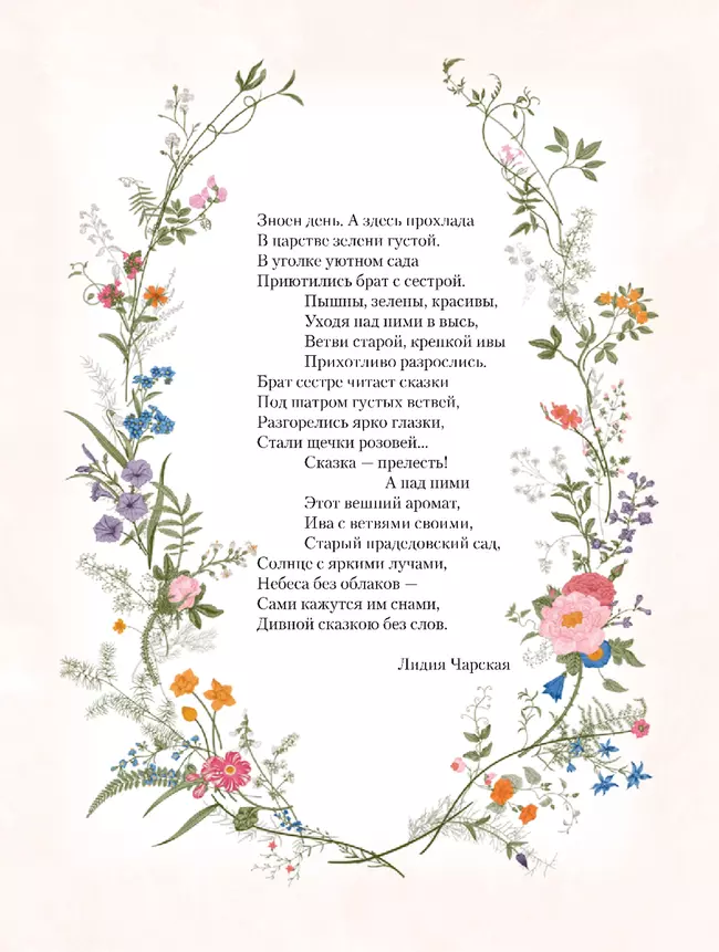 Дневник Русалочки. Добрые сказки для девочек 15