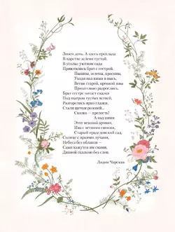 Дневник Русалочки. Добрые сказки для девочек 15