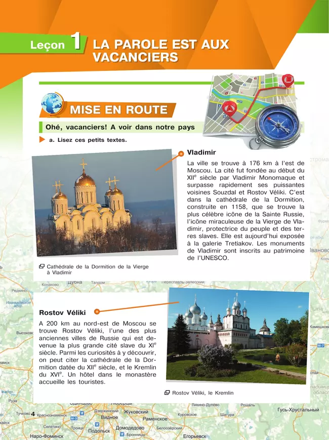 Французский язык. 10 класс. Учебник. Базовый уровень 29