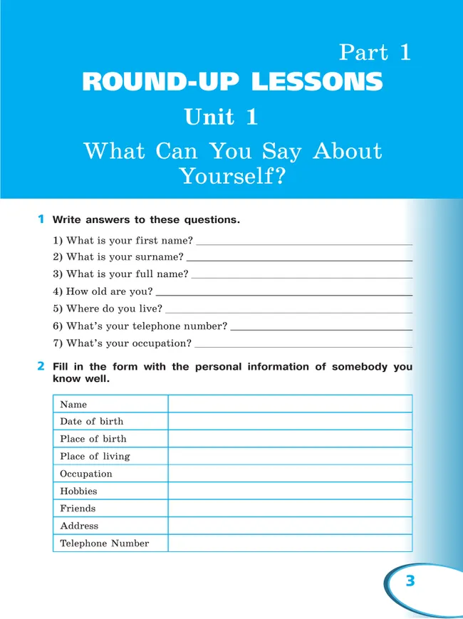 Английский язык. Рабочая тетрадь. 5 класс 19