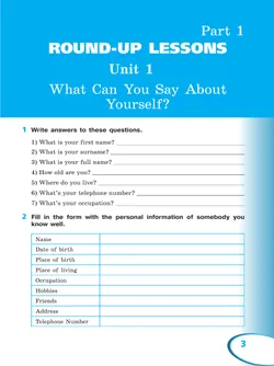 Английский язык. Рабочая тетрадь. 5 класс 19