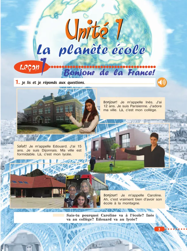 Французский язык. 6 класс. Учебник 10