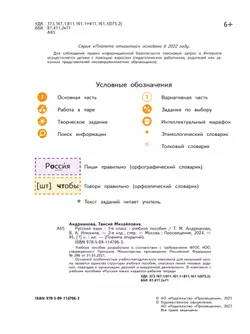 Русский язык. 1 класс. Учебное пособие 5