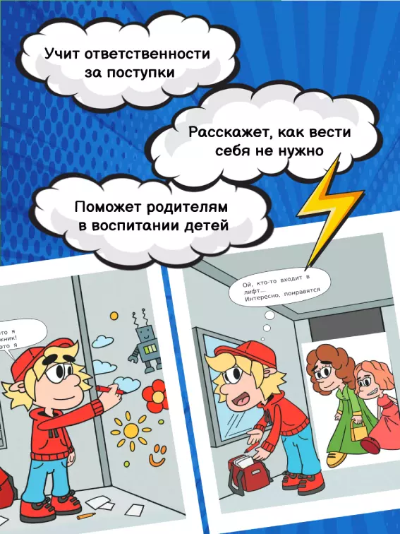 Митя Шлюпкин и настенная живопись 15