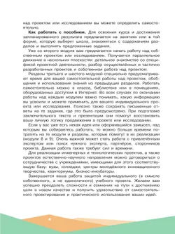 Индивидуальный проект. 10-11 классы. 42