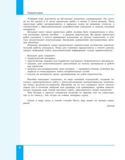 Веб-дизайн. Уровень 2 46