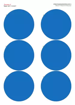 Игралочка. Математика для детей 3-4 лет. Демонстрационный материал 11