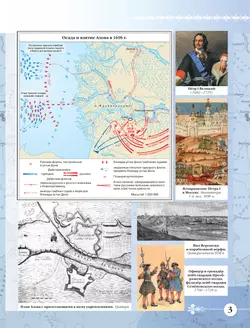 История России. Конец XVII-XVIII века. Атлас. 8 класс 23