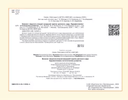 Блокнот педагога второй младшей группы детского сада. Художественно-эстетическое развитие 13
