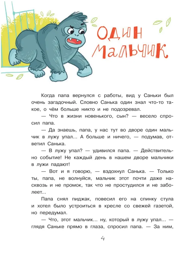 Три снеговика 16