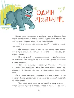 Три снеговика 16