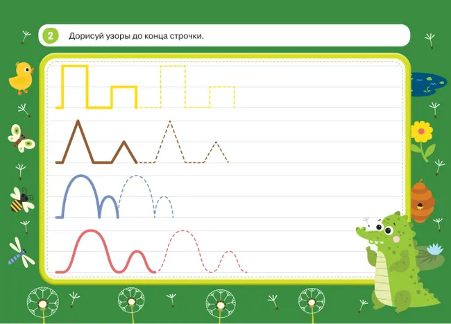 Пиши и стирай вместе с крокодилом Дилли! Тетрадь-планшет с многоразовыми страницами 10
