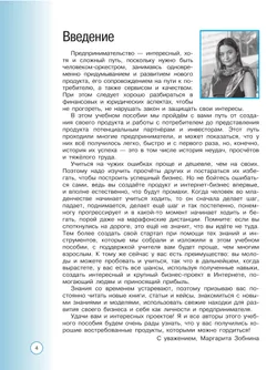 Интернет-предпринимательство 2