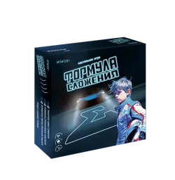 Формула сложения. Настольная игра 1