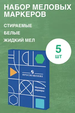 Маркеры для мелованной доски 1