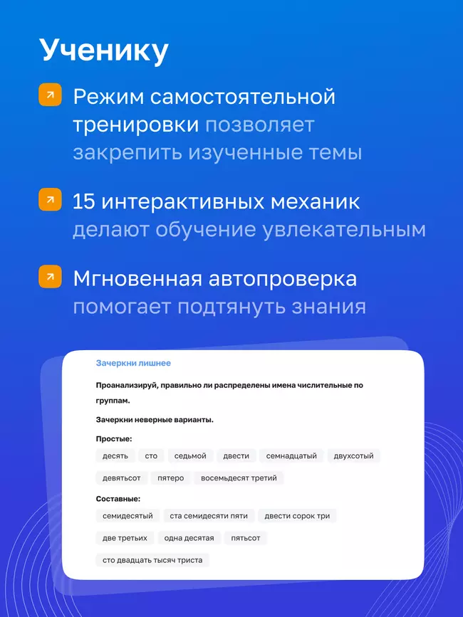 Русский язык. 6 класс. УМК Ладыженская Т. А.—Бархударов С. Г. Цифровая рабочая тетрадь, часть 2. 3