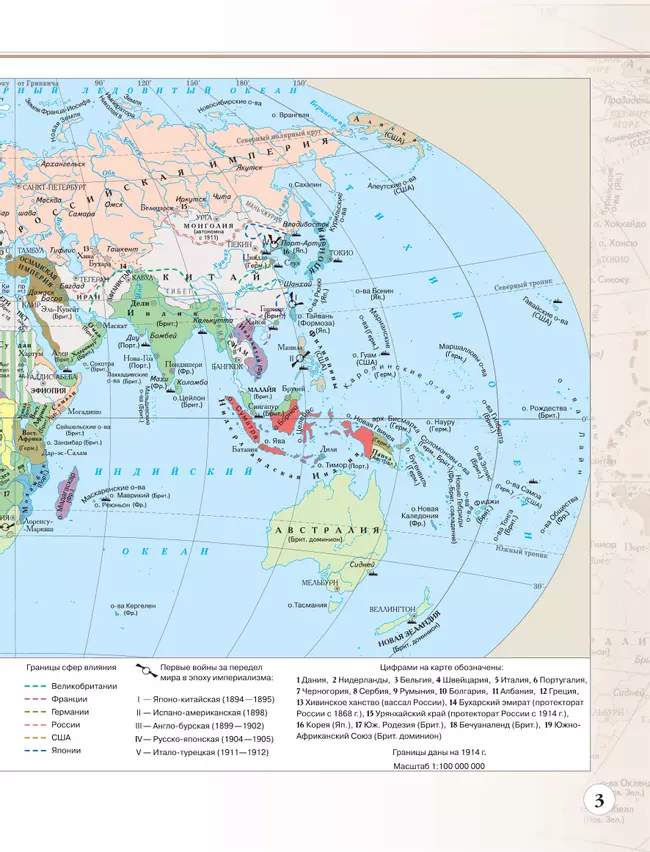 Новейшая история. 1914 г. — начало XXI в. 10-11 классы. Атлас (Историко-культурный стандарт) 17