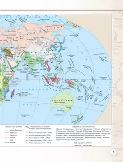 Новейшая история. 1914 г. — начало XXI в. 10-11 классы. Атлас (Историко-культурный стандарт) 17