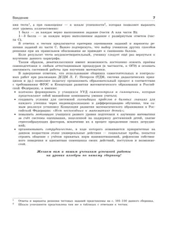 Алгебра. 9 класс.Самостоятельные и контрольные работы 24