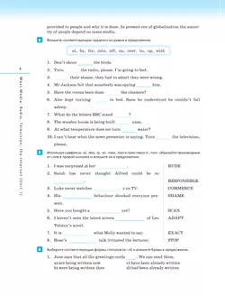 Английский язык. Контрольные работы. 9 класс 35