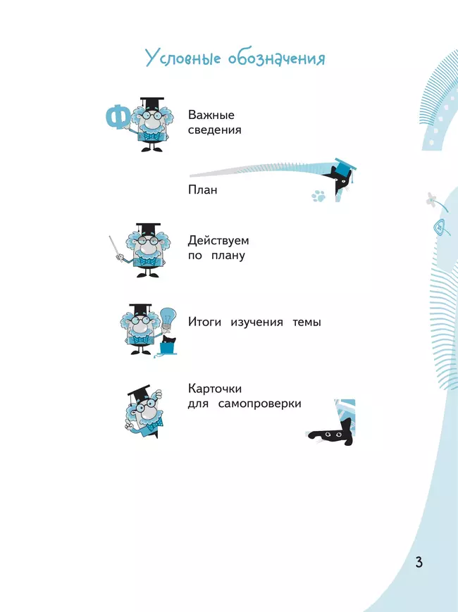 Конструируем красивую речь. Игра с ассоциациями. 2 класс 6