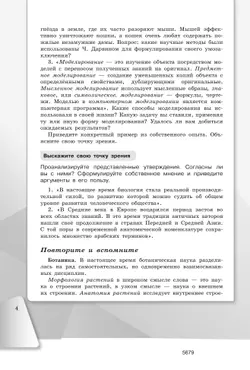 Биология. Практикум для СПО. Базовый уровень 21