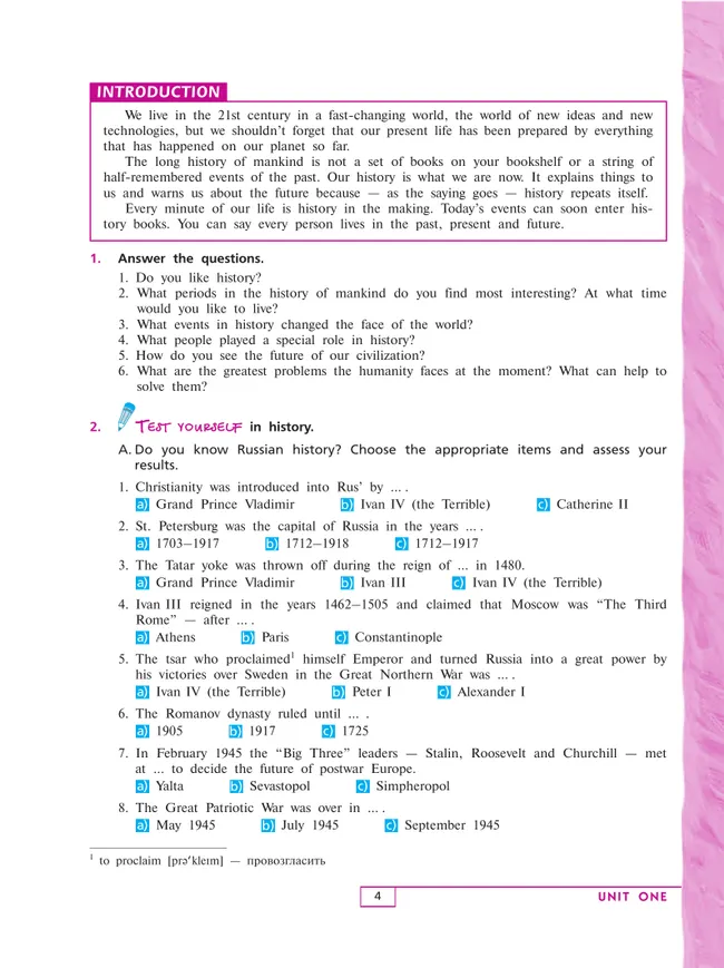 Английский язык. 9 класс. Учебник 2