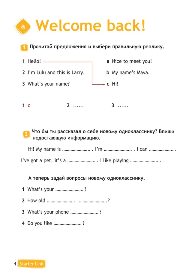 Английский язык. Рабочая тетрадь. 3 класс 37 Английский язык. Рабочая тетрадь. 3 класс 37