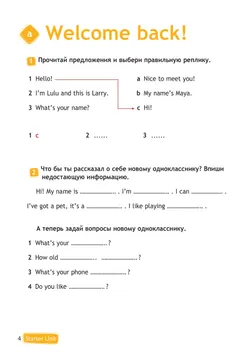 Английский язык. Рабочая тетрадь. 3 класс 37