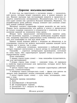Химия. 8 класс. Базовый уровень. Рабочая тетрадь 9
