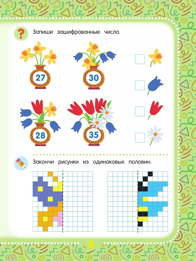 Математические головоломки. 9+ 10 Математические головоломки. 9+ 10