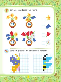 Математические головоломки. 9+ 10