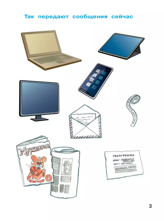 Я читаю. В 3 частях. Часть 2 2