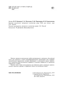 Английский язык. Прописи. 2 класс 35