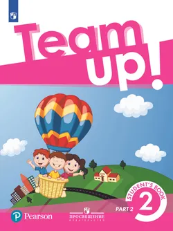 Английский язык. 2 класс. Учебник. В 2 ч. Часть 2 1