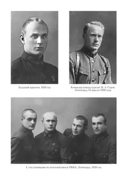 Записки из чемодана Серов И.А. 12