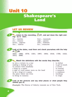 Английский язык. 6 класс. Углублённый уровень. Учебное пособие. В 2 частях. Часть 2 19