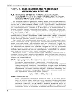 Химия.Трудные задания ЕГЭ. Химический эксперимент 7