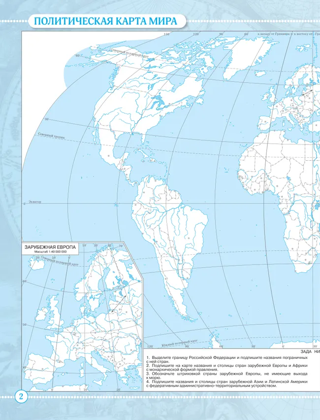 География. Контурные карты. 10-11 класс 22 География. Контурные карты. 10-11 класс 22